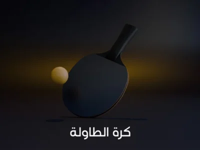 اشتراك IPTV العراق رخيص